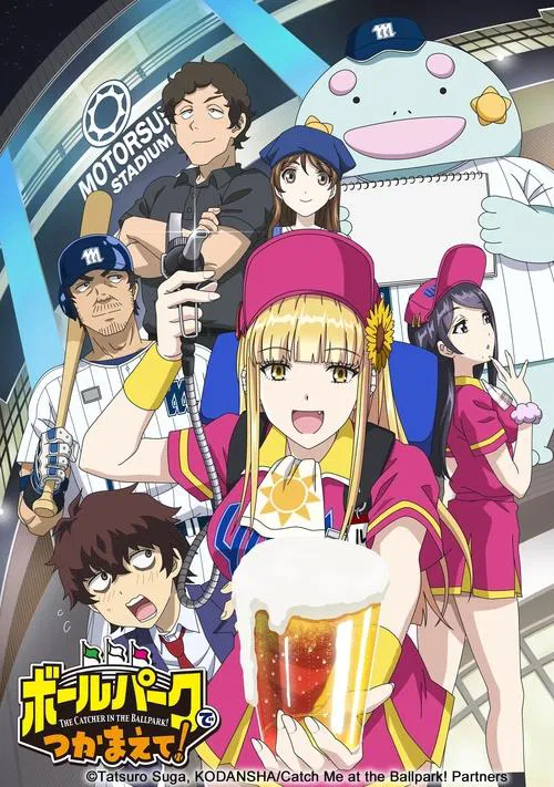 Catch Me at the Ballpark! (2025) Season 1 Dual Audio {Hindi-English} Anime Series 480p, 720p & 1080p WEB-DL Catch Me at the Ballpark! (2025) Season 1 Dual Audio {Hindi-English} Anime Series 480p, 720p & 1080p WEB-DL