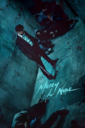 Mercy for None – Season 1 (2025) Multi Audio {Hindi-English-Korean} NetFlix Series 480p, 720p & 1080p WEB-DL Esub Mercy for None – Season 1 (2025) Multi Audio {Hindi-English-Korean} NetFlix Series 480p, 720p & 1080p WEB-DL Esub