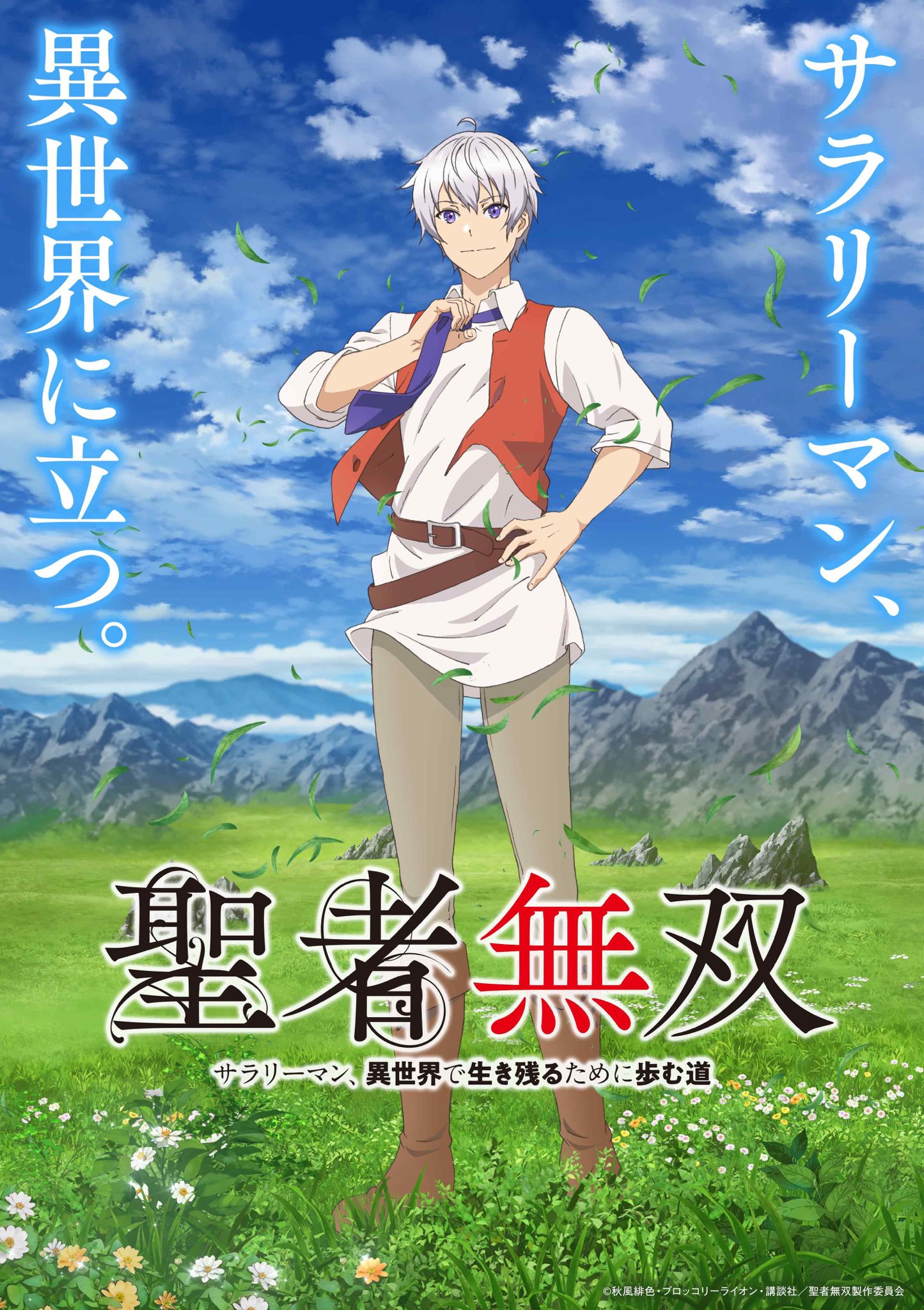 The Great Cleric (Season 1) MulTi Audio {Hindi-Japanese} Anime WEB-Series 1080p – 720p WEB-DL The Great Cleric (Season 1) MulTi Audio {Hindi-Japanese} Anime WEB-Series 1080p – 720p WEB-DL